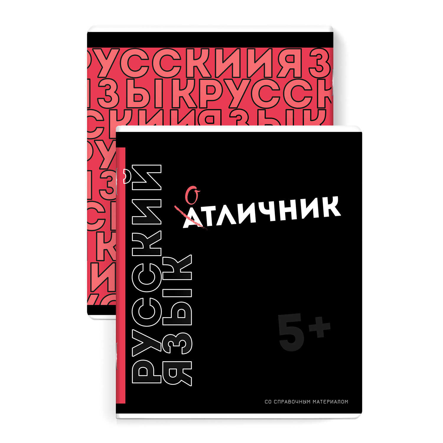 Тетрадь 48л лин темат Русский язык Фразы с характером