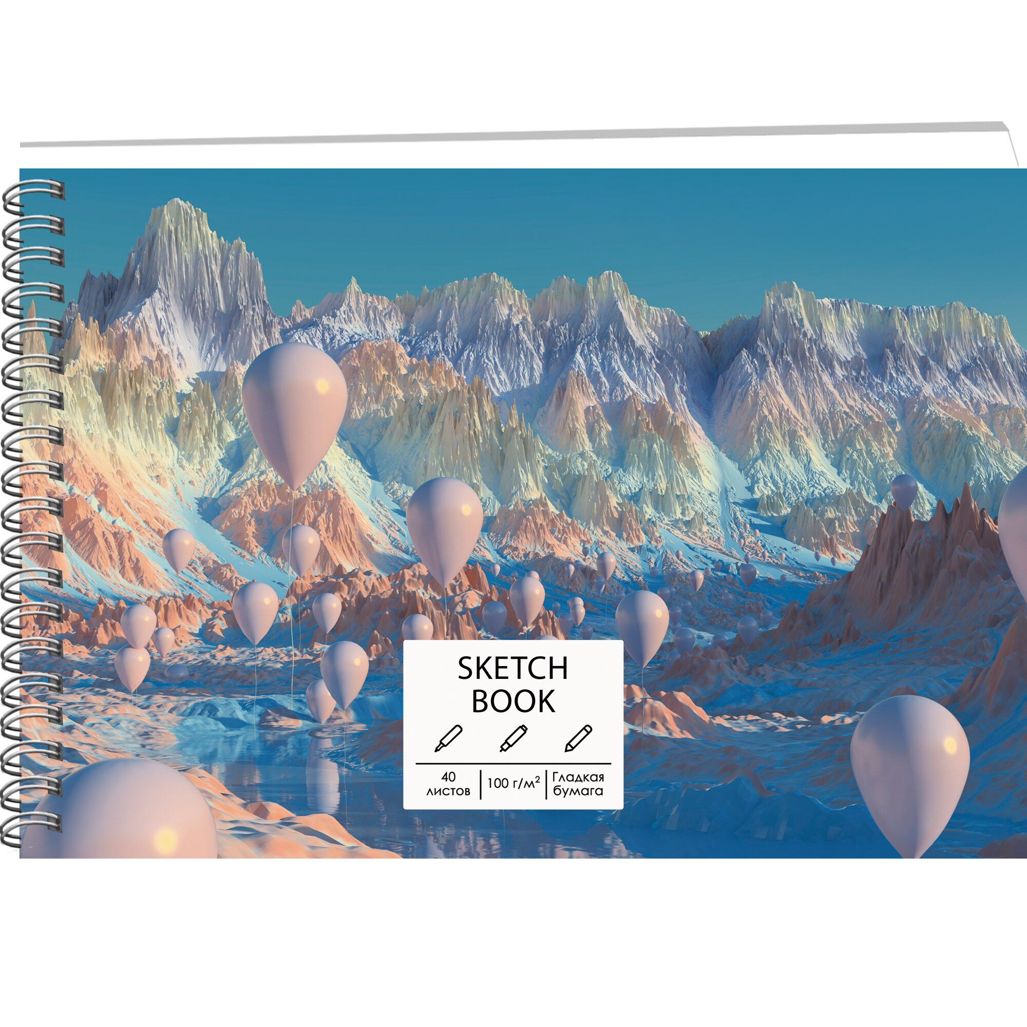 Скетчбук 140*208мм 40л спир Sketchbook Balls 100г/м2