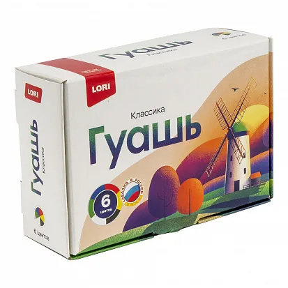 Гуашь 6цв Классика по 20мл