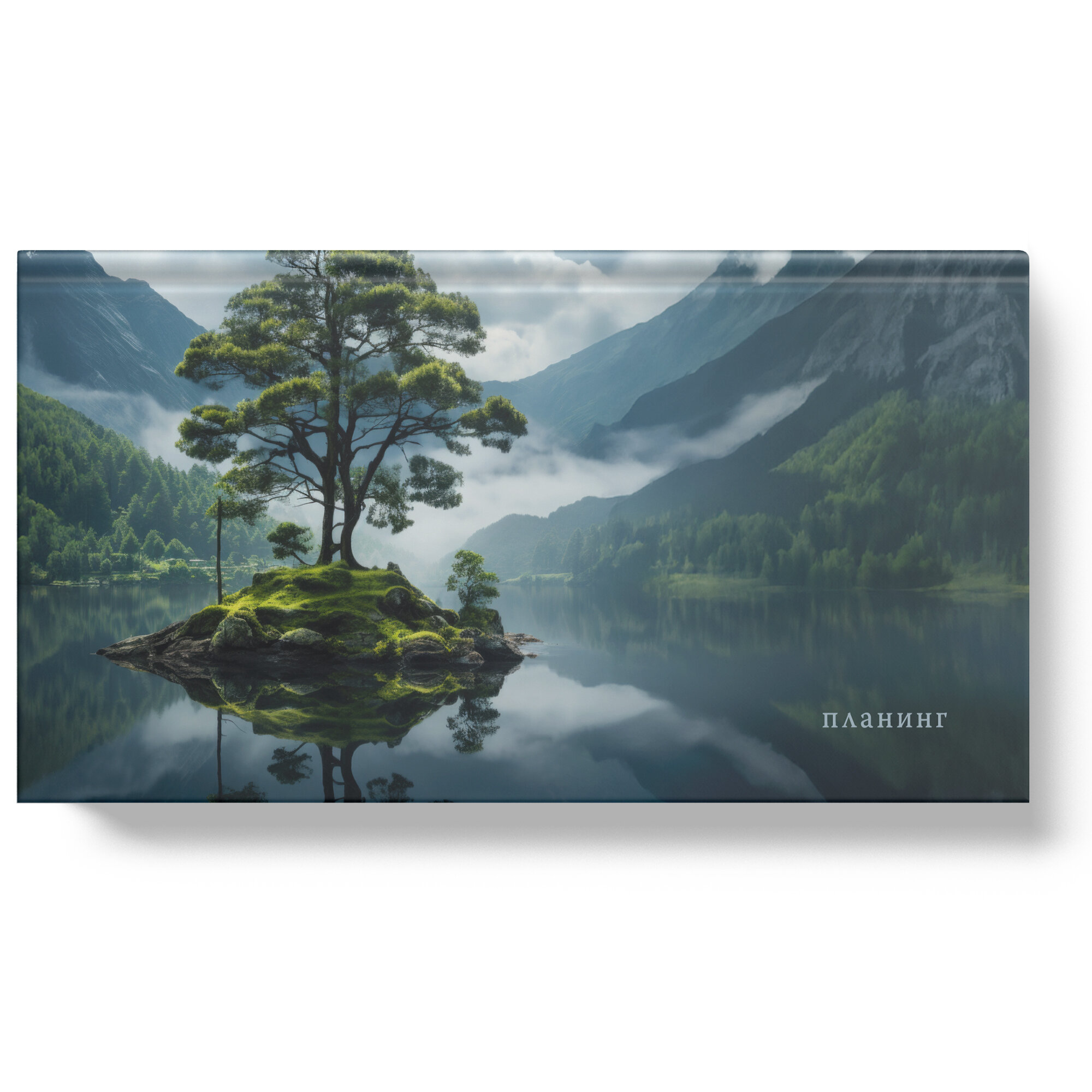 Планинг А6 Остров туманов