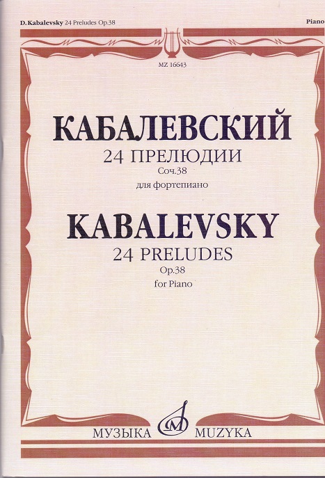 24 прелюдии: Для фортепиано. Соч. № 38
