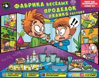 Набор для экспериментов Фабрика веселых проделок