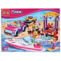 Конструктор Пляж с фигурками 330дет.