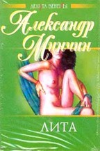 Лита (Дельта Венеры) (+С)
