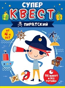Игра Квест Пиратский