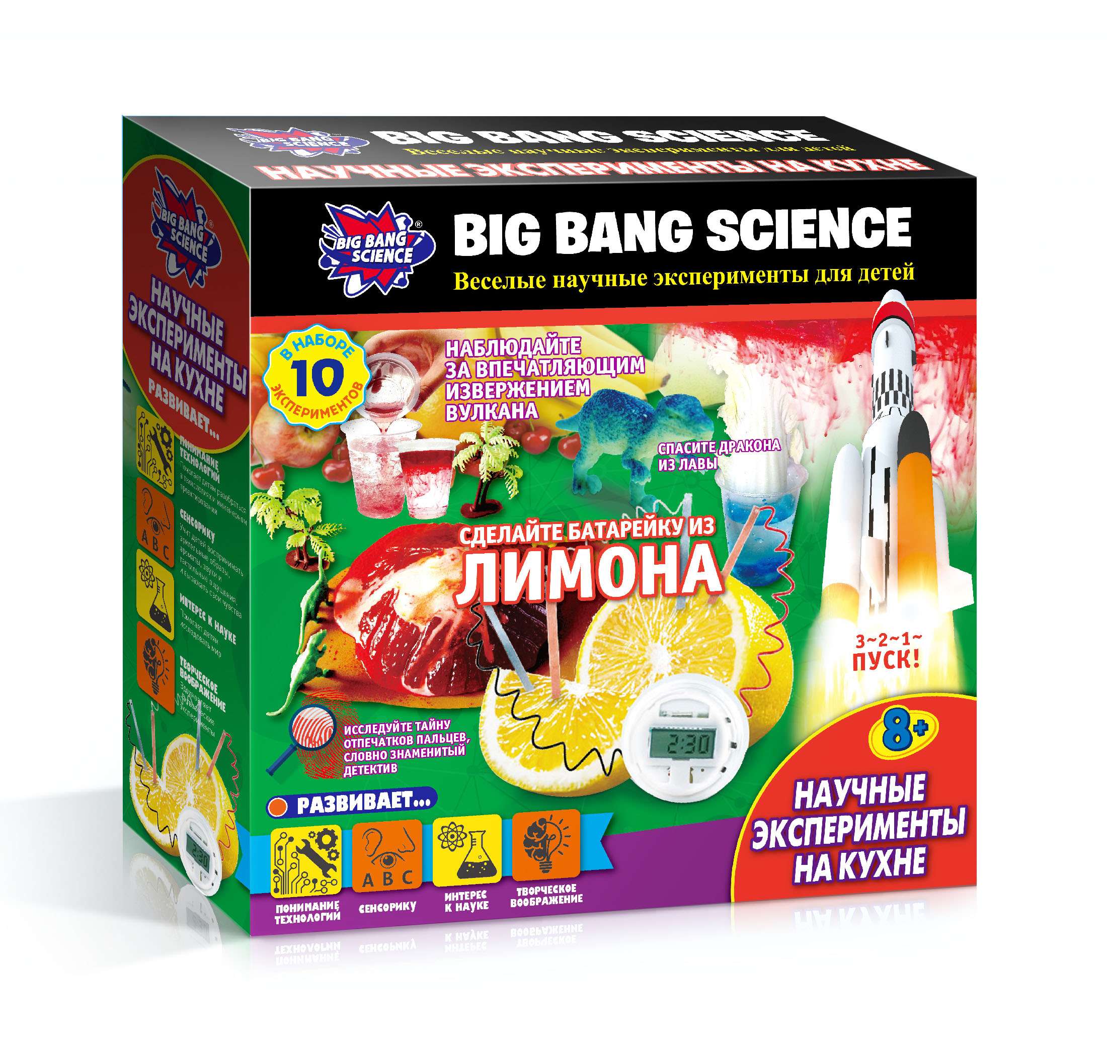 Набор для исследования BIG BANG SCIENCE Научные эксперименты на кухне