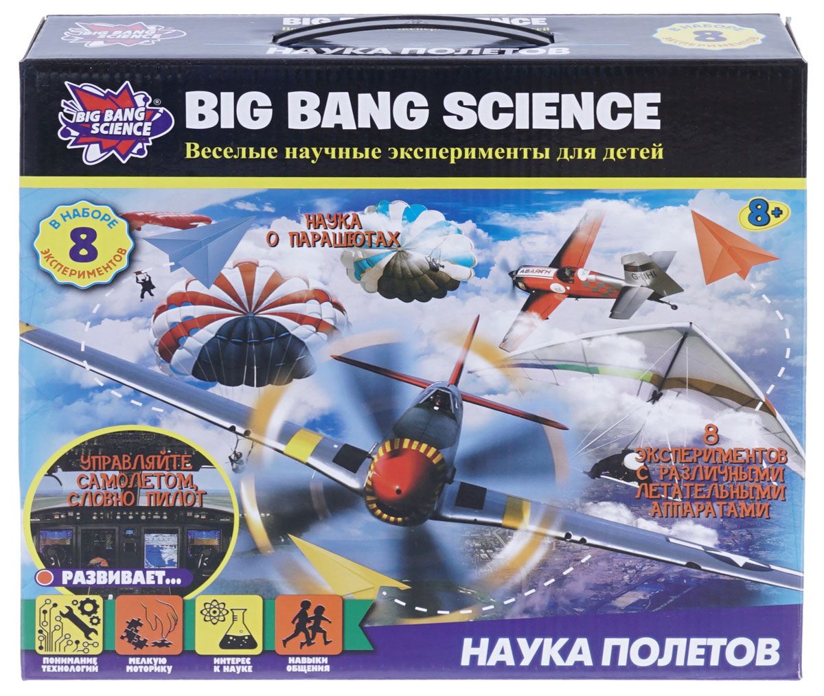 Набор для исследования BIG BANG SCIENCE Наука полетов