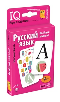 Умные игры с картами. Веселый алфавит