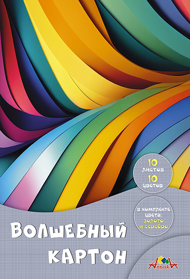 Картон цветной А4 10л 10цв немел Цветные полоски + 2л зол/серебр папка