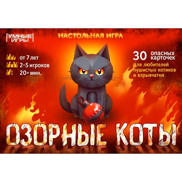 Игра Настольная Озорные коты. Карточная игра