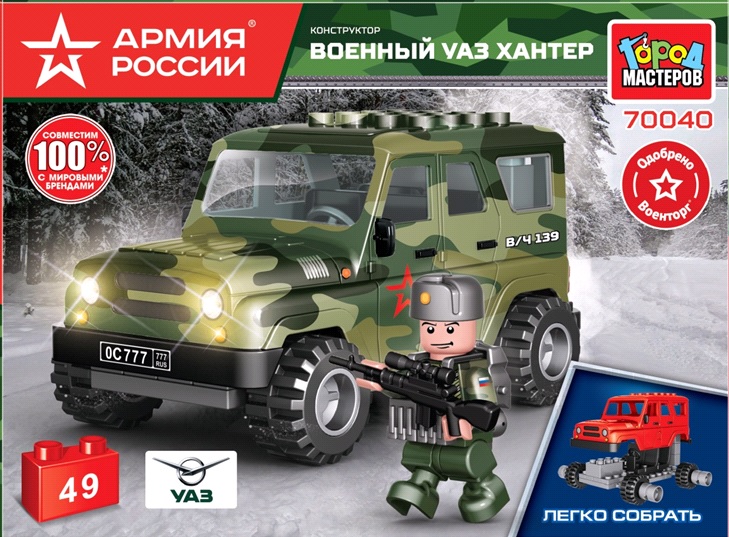 Конструктор Армия России UAZ HUNTER Военный 49 дет. пласт