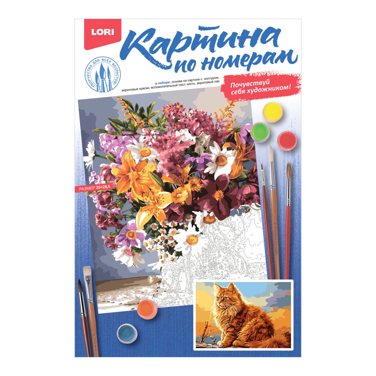 Творч Картина по номерам 20*28,5 Рыжик