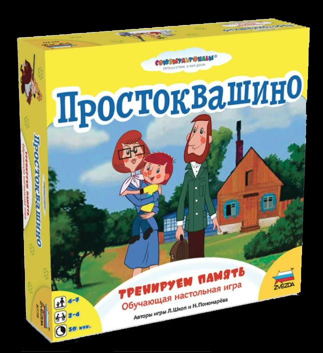 Игра Настольная Простоквашино. Тренируем память