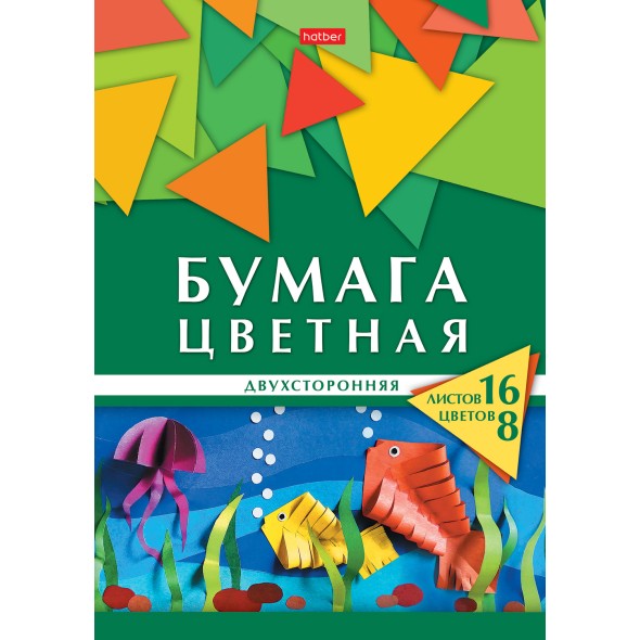 Цв. бумага А4 16л 8цв немел Геометрия цвета  двуст скрепка