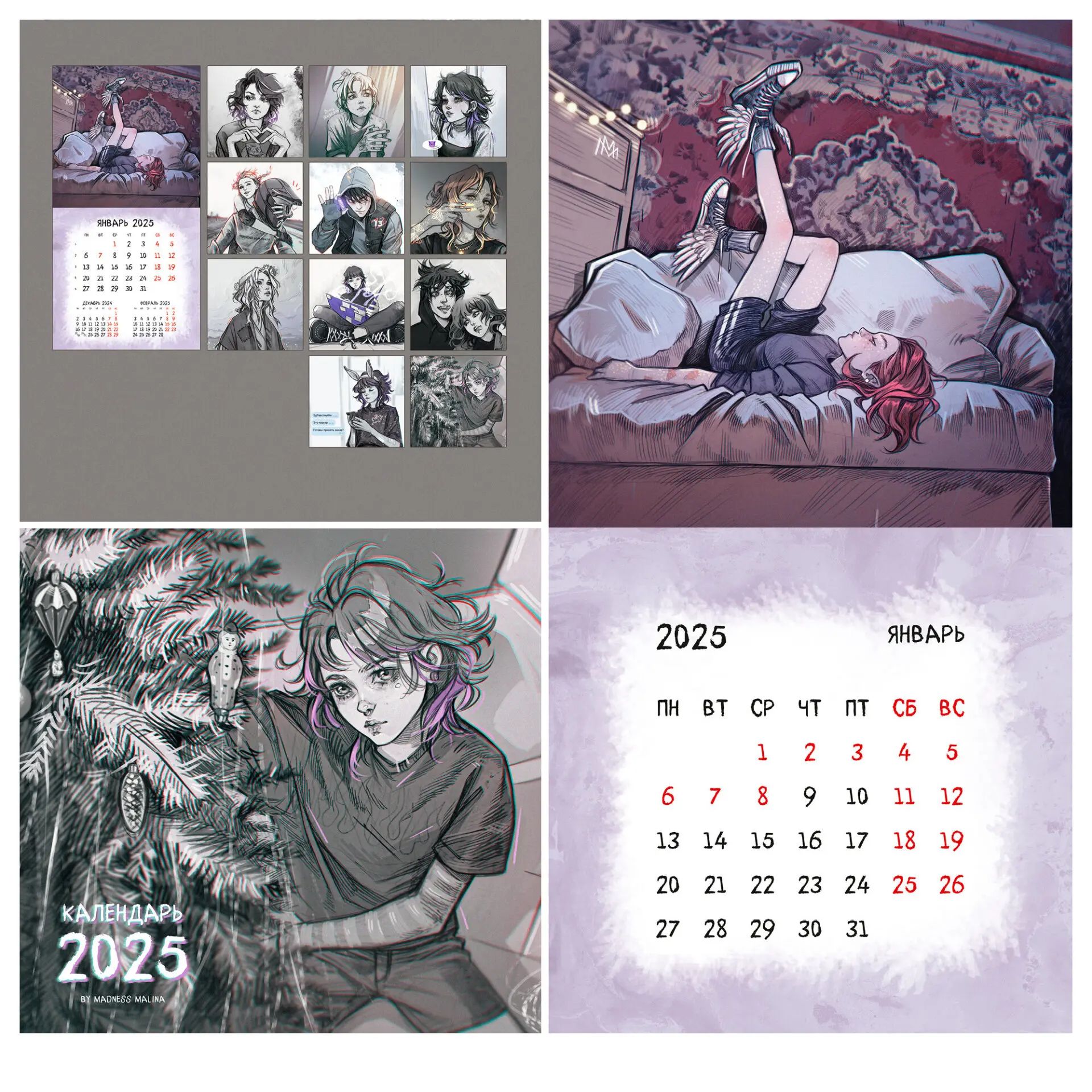 Календарь настенный 2025 КС122511 MadnessMalina