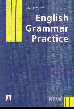 English Grammar Practice: Учеб. пособие