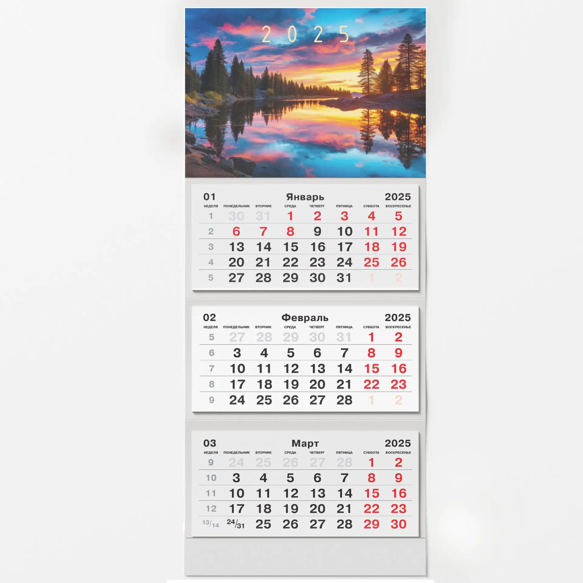Календарь квартальный 2025 ККТ2505 На закате