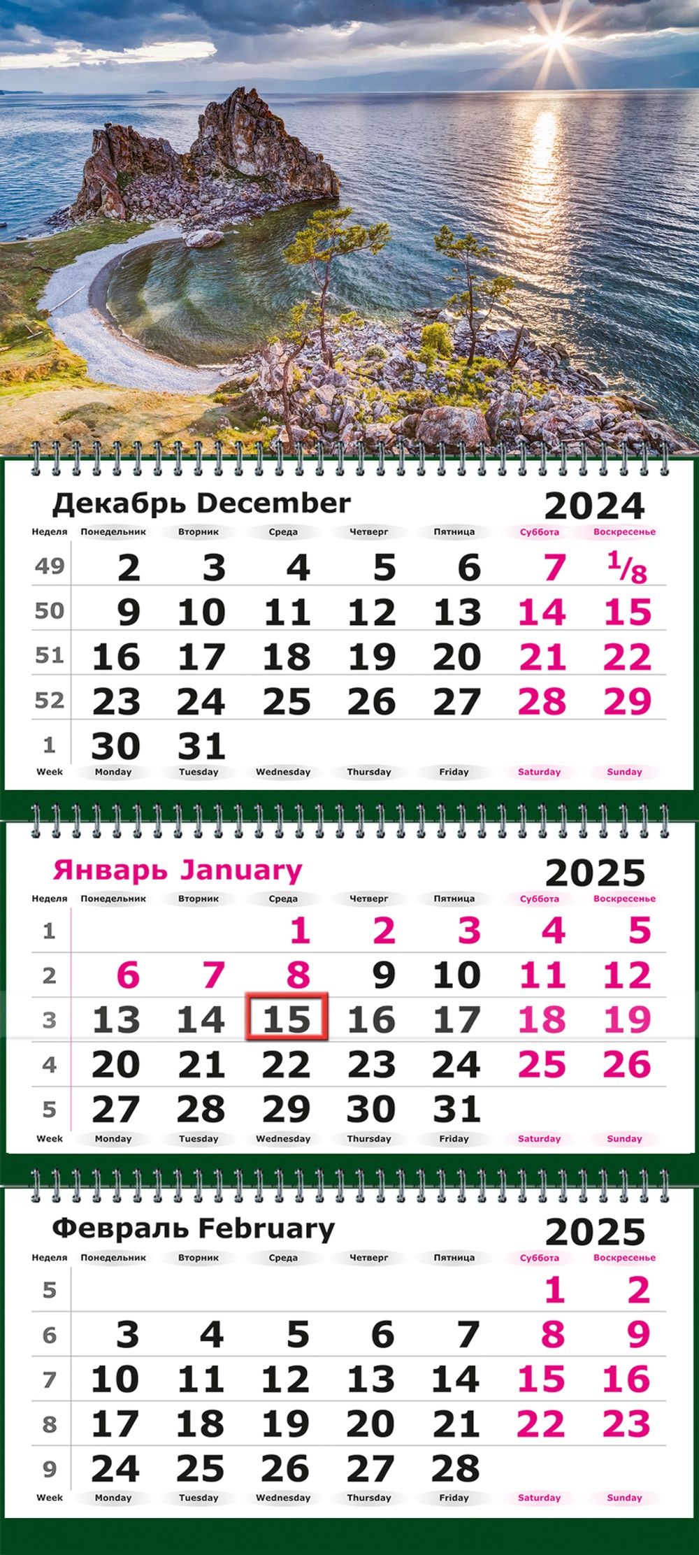 Календарь квартальный 2025 2401-17 Красота Байкала