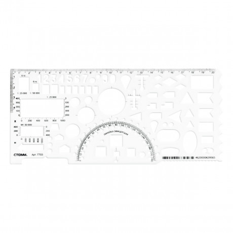 Линейка офицерская пласт. 20 см Стамм прозр