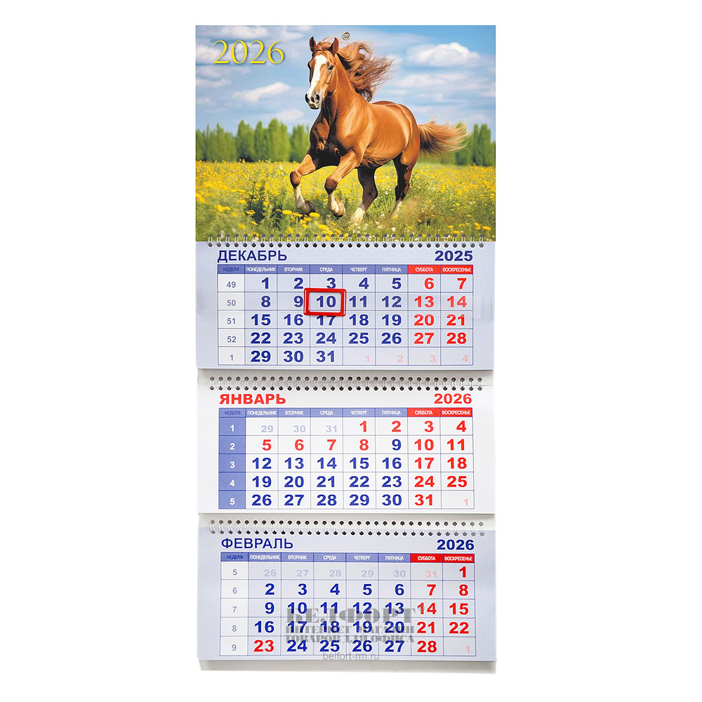 Календарь квартальный 2026 Символ Года-Год Лошади. Скаковая