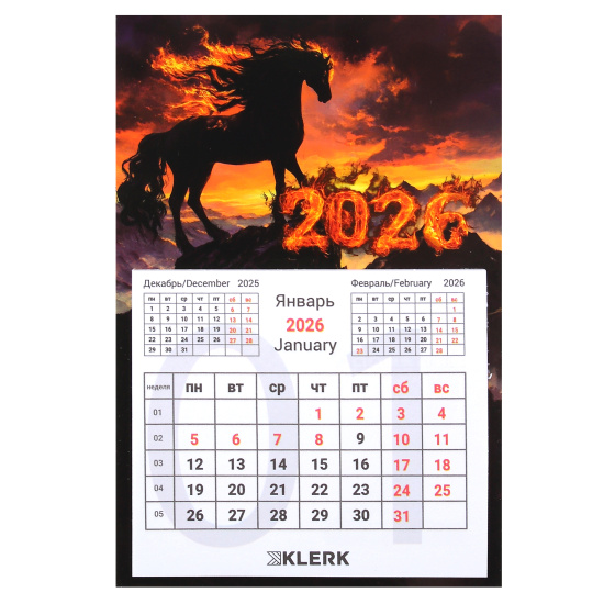 Календарь настенный 2026 на магните Год огненной лошади