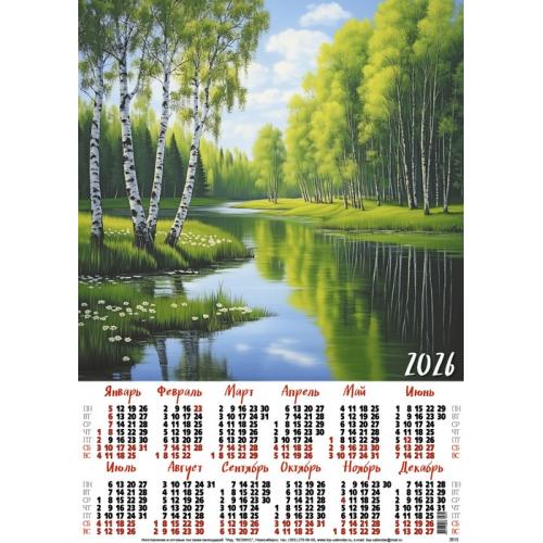 Календарь листовой 2026 А3 Березки у реки