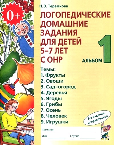 Энциклопедия для детей 7 лет с картинками