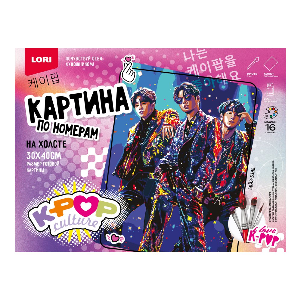 Творч Картина по номерам 30*40 K-POP "Бойз-бэнд"