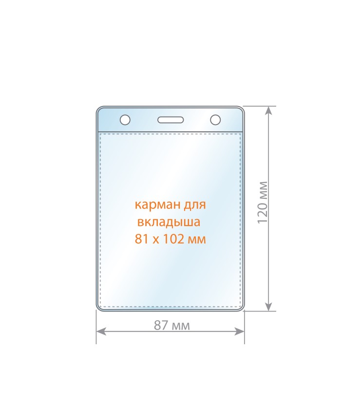 Бэйдж верт 87*120