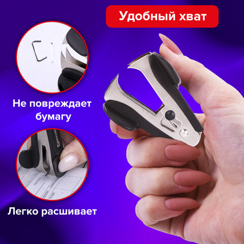 Антистеплер Brauberg Classic №10, 24/6