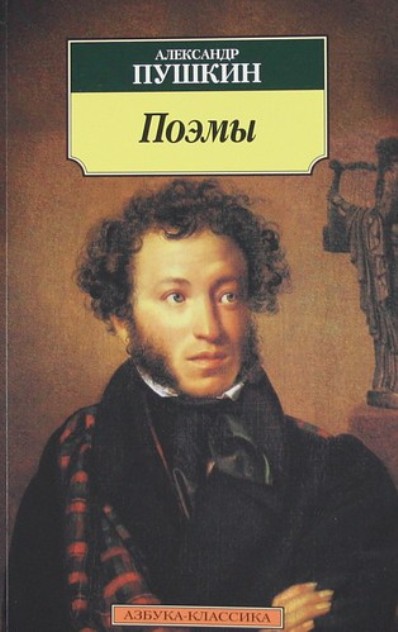 Поэмы