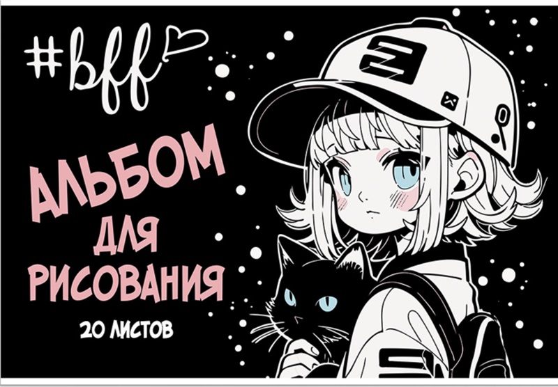 Альбом д/рис 20л Девочка в кепке склейка