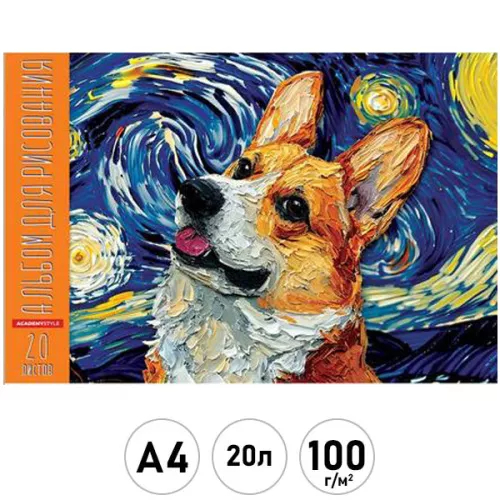 Альбом д/рис 20л Корги склейка