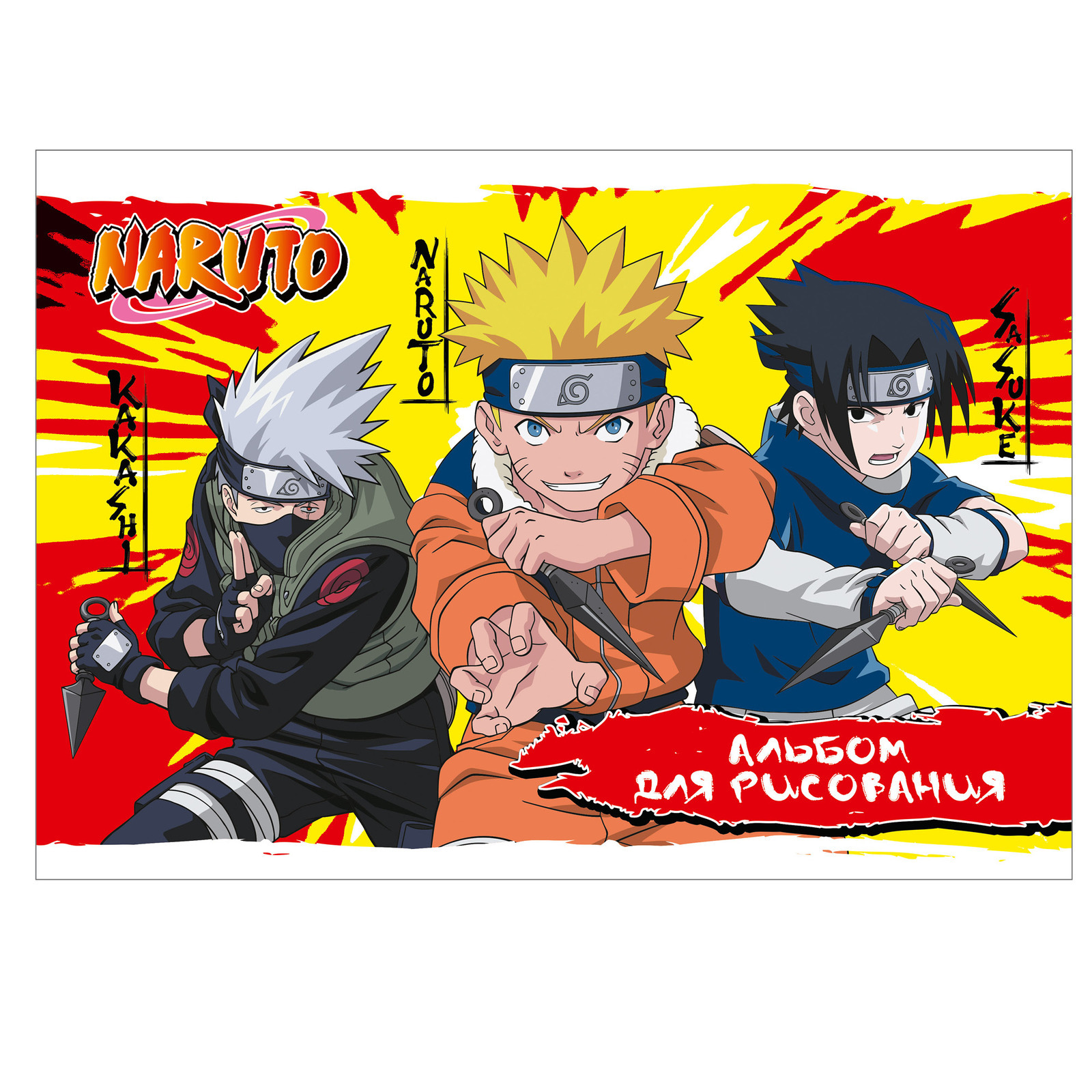 Альбом д/рис 20л Naruto скрепка