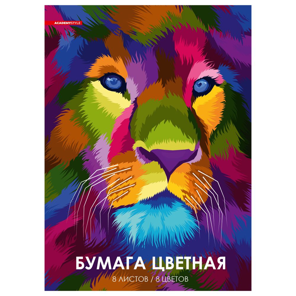 Цв. бумага А4 8л 8цв мелов Лев скрепка