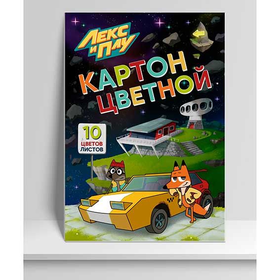 Картон цветной А4 10л 10цв Лекс и Плу