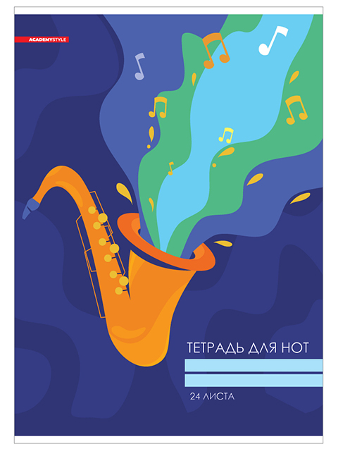 Тетрадь для нот А4 24л верт Сакс