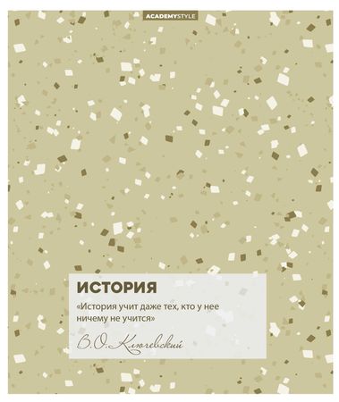 Тетрадь 48л кл темат История Терраццо