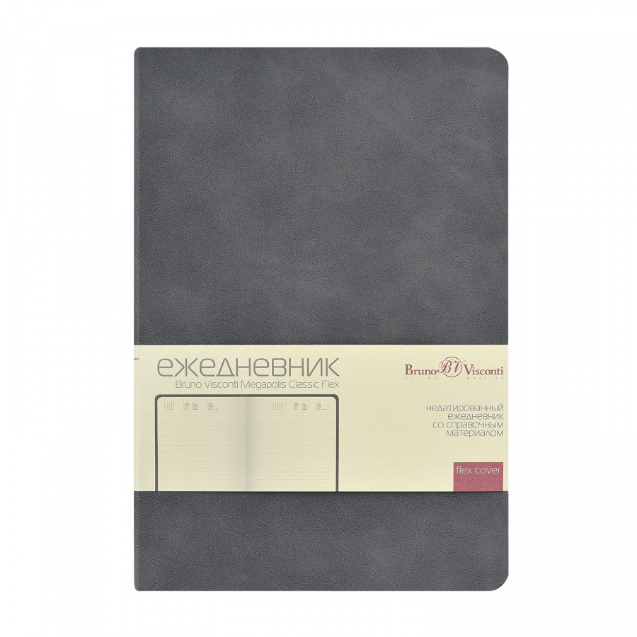Ежедневник А5 BV Megapolis CLASSIC FLEX серый