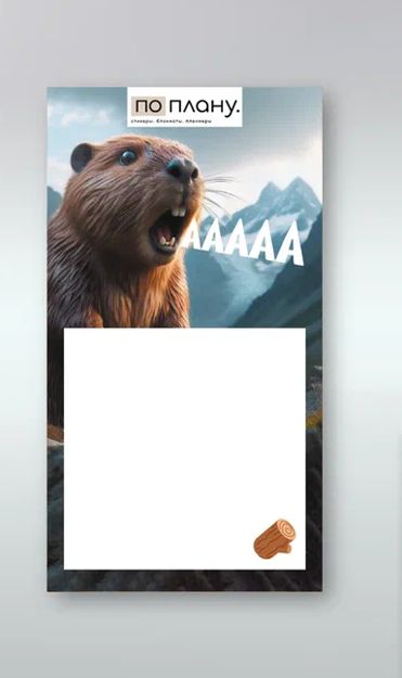 Блок д/записей на магните ААААА