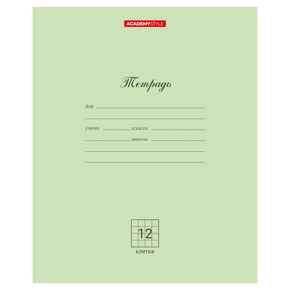 Тетрадь 12л клетка Однотонная. Светло-зеленая