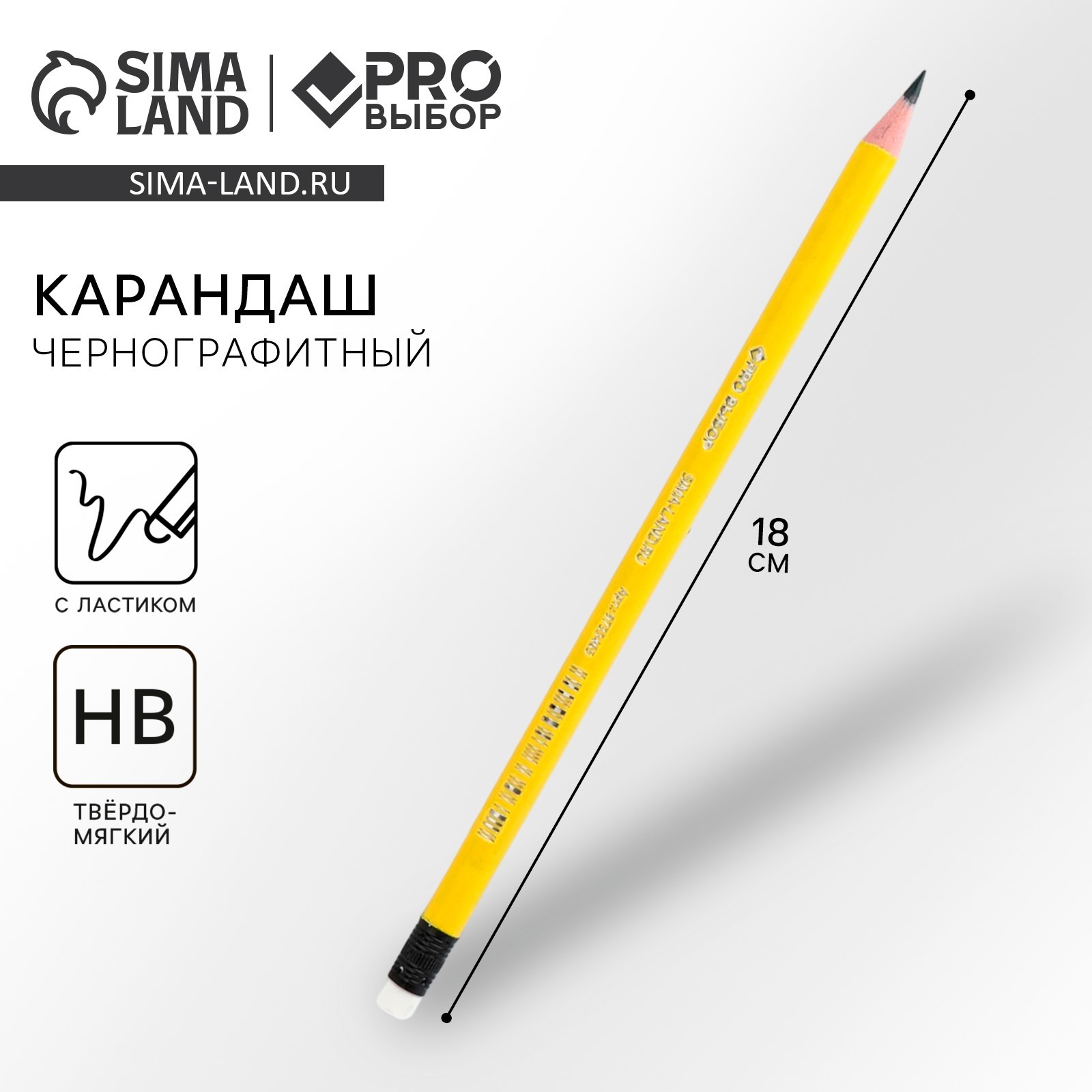 Карандаш ч/гр с/ластиком HB PRO Выбор градиент