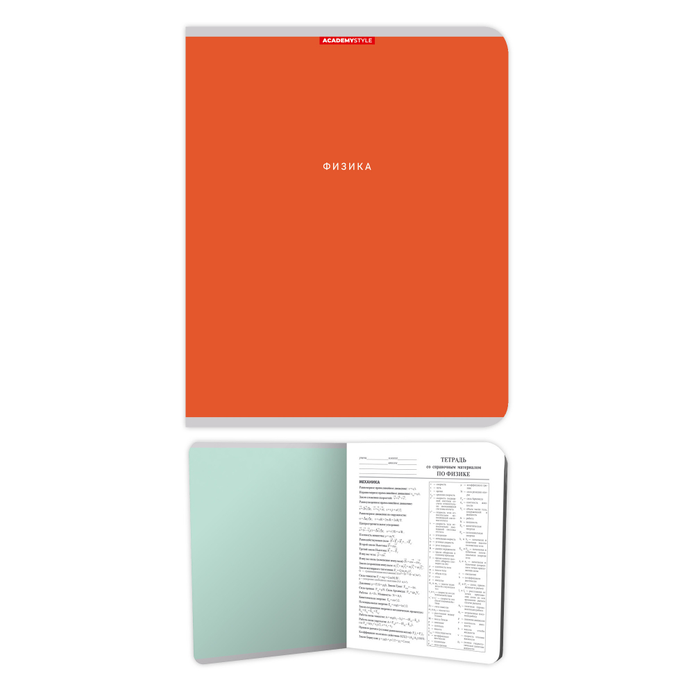 Тетрадь 48л кл темат Физика Однотон