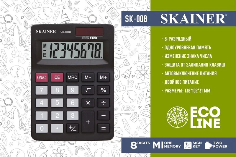 Калькулятор настольный 8 разр Skainer SK-008 черный