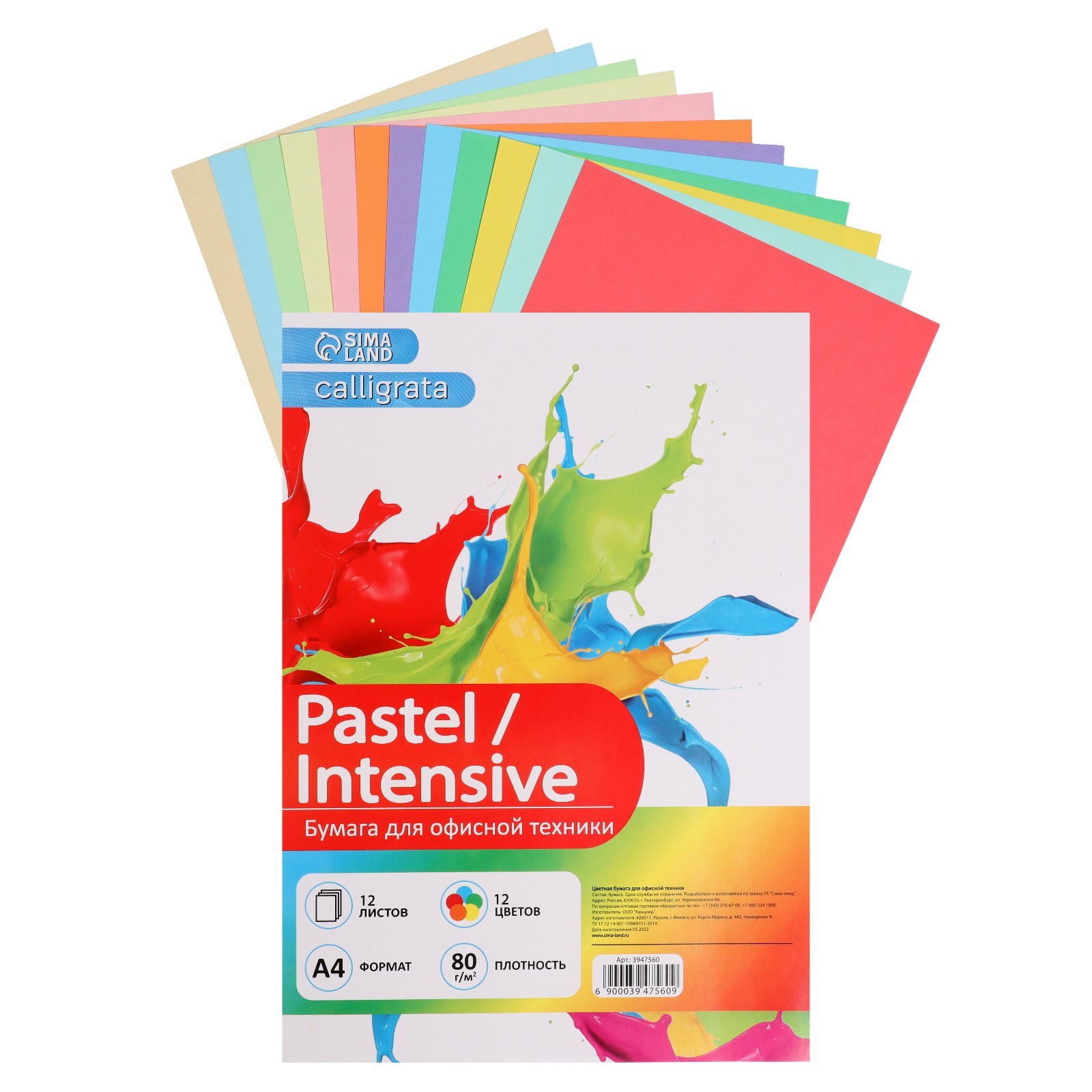 Цв. бумага А4 12л 12цв тонир Calligrata 80гр папка