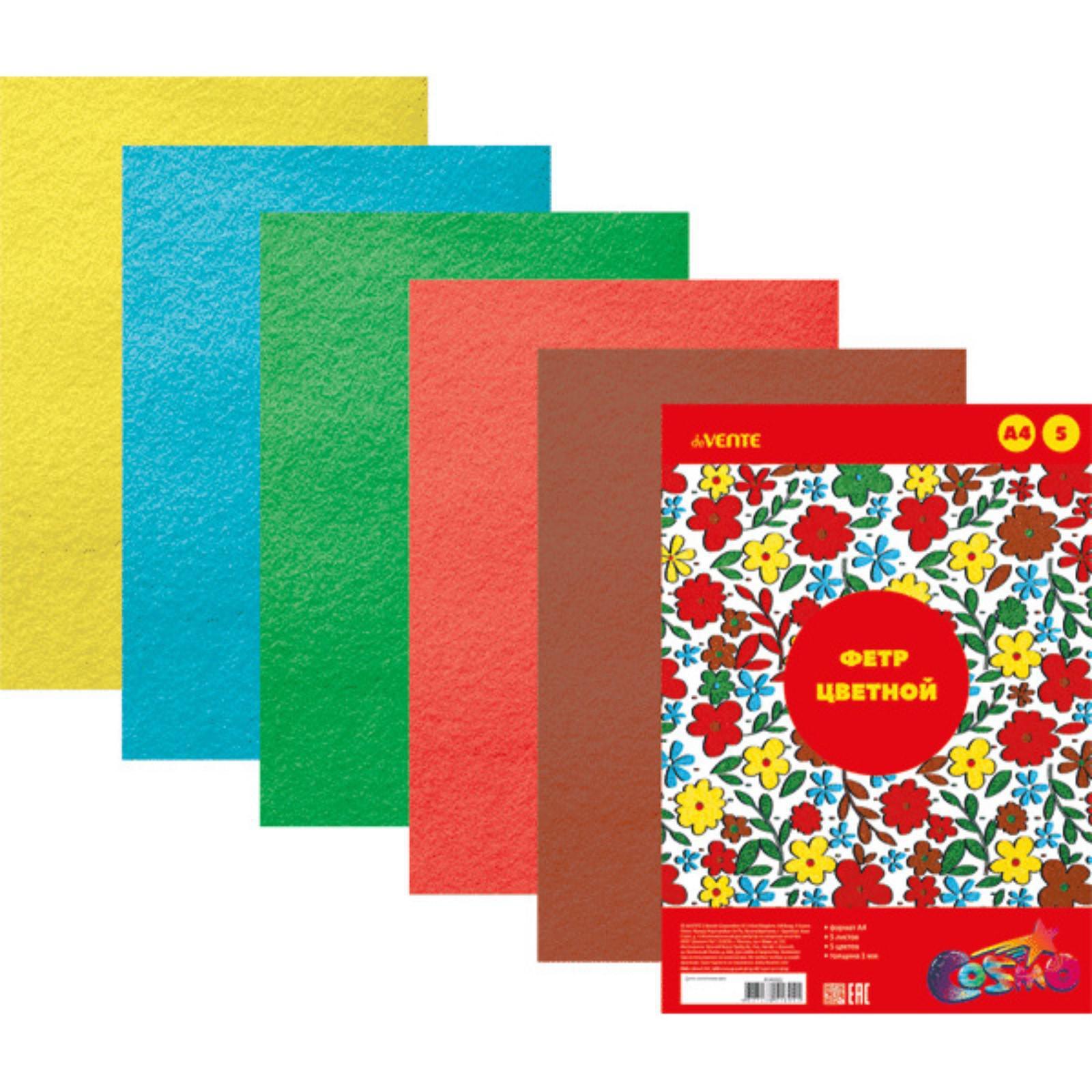 Творч Фетр А4 5л 5цв deVENTE 1мм яркие цвета