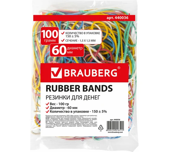 Резинка банковская 100гр d=60мм Brauberg цв