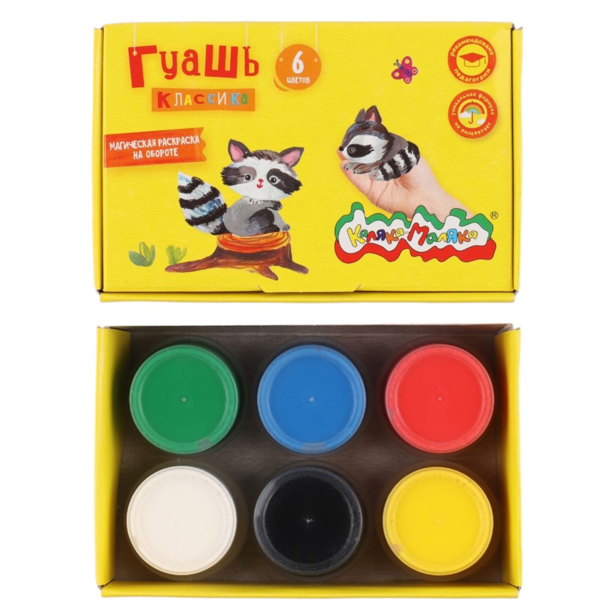 Гуашь 6цв Классика по 20мл