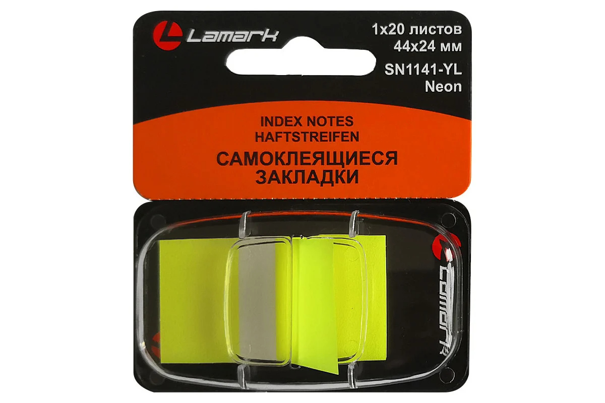 Блок липкий Закладки-разделители пласт 20л желтые 44x24мм