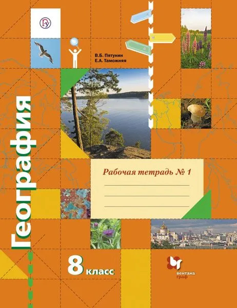 Атлас 8 кл.: География России ФГОС. С новыми регионами